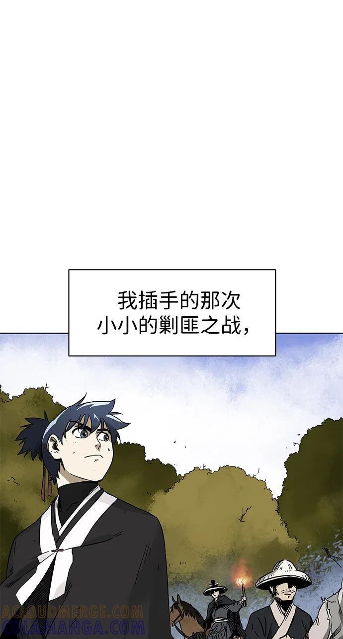 [第2季]第17话___外贼的手表（3）-无限升级in武林-GonBoong,Kim Jinwoo（第29张）