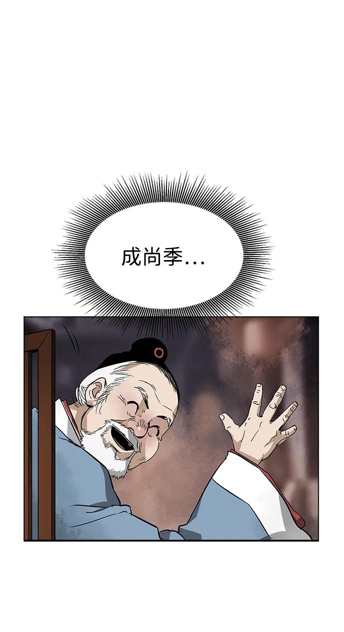 [第2季]第17话___外贼的手表（3）-无限升级in武林-GonBoong,Kim Jinwoo（第24张）