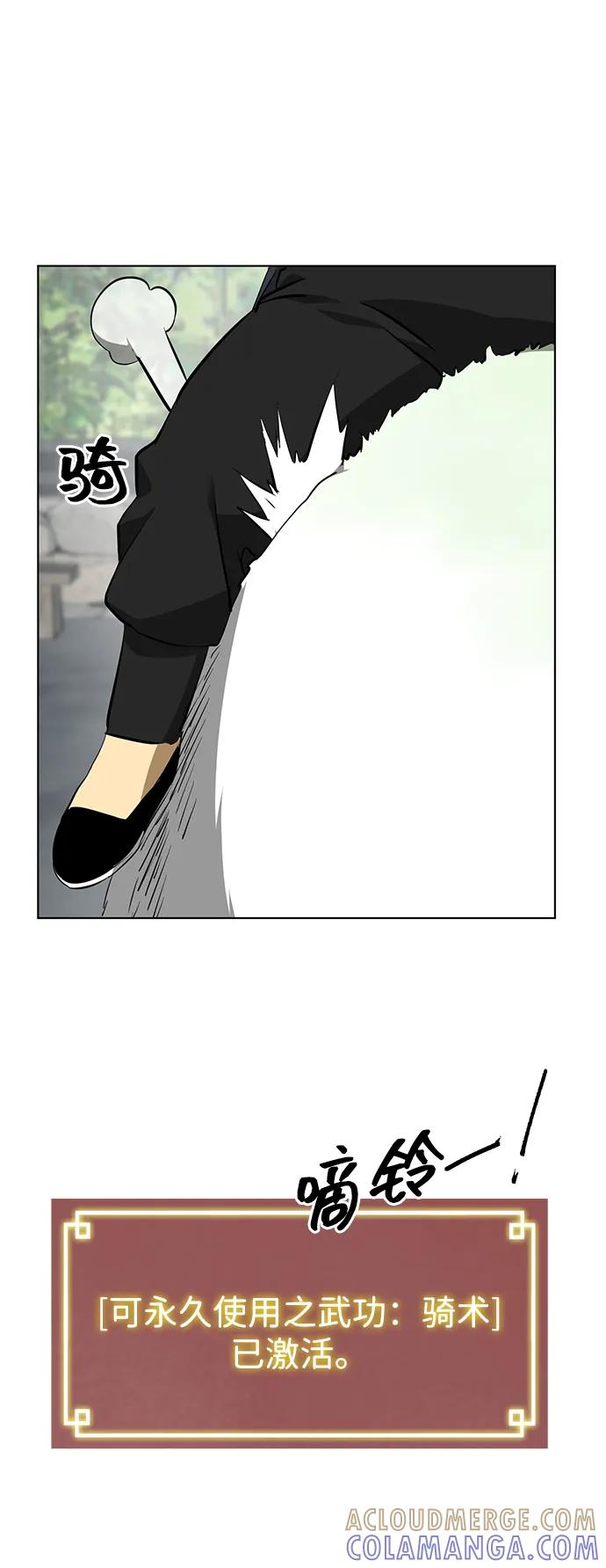 [第2季]第17话___外贼的手表（3）-无限升级in武林-GonBoong,Kim Jinwoo（第17张）