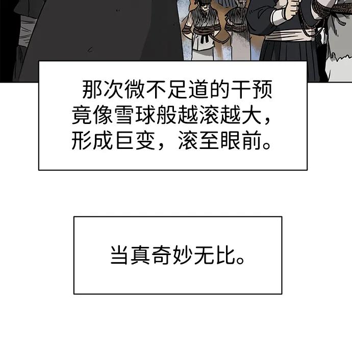 [第2季]第17话___外贼的手表（3）-无限升级in武林-GonBoong,Kim Jinwoo（第30张）