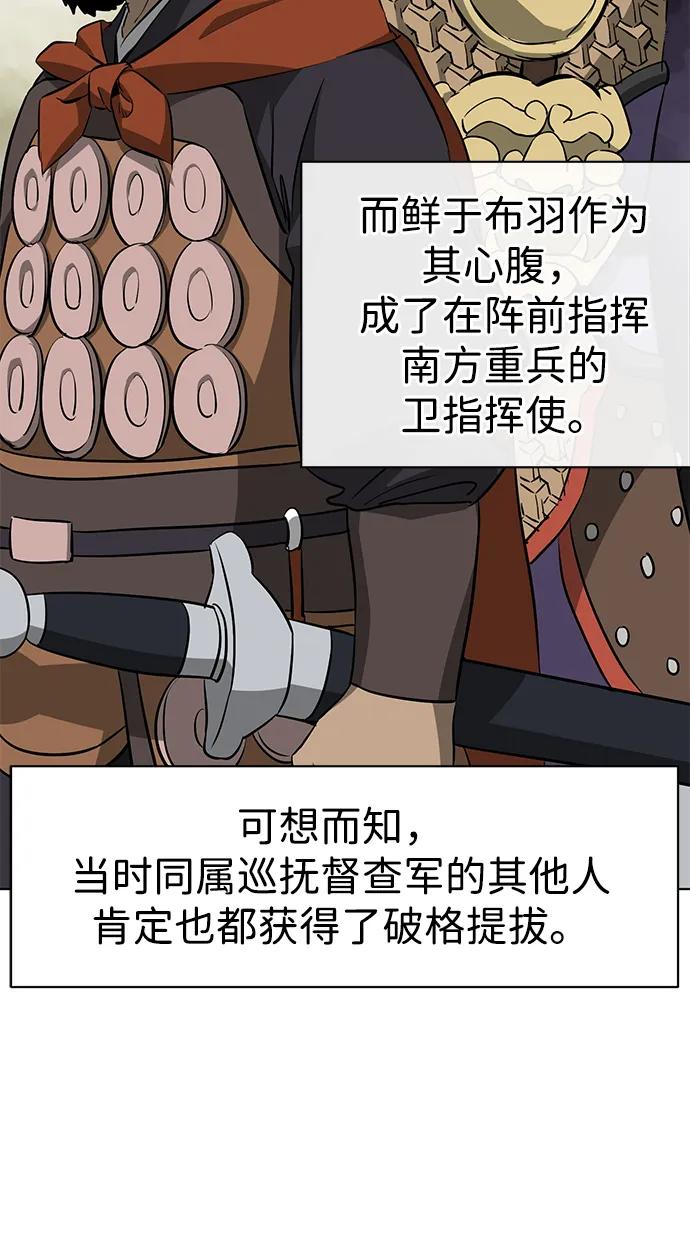 [第2季]第17话___外贼的手表（3）-无限升级in武林-GonBoong,Kim Jinwoo（第27张）
