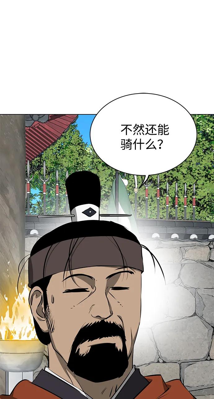 [第2季]第17话___外贼的手表（3）-无限升级in武林-GonBoong,Kim Jinwoo（第11张）