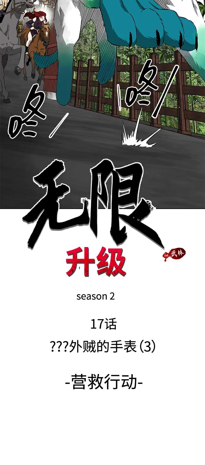 [第2季]第17话___外贼的手表（3）-无限升级in武林-GonBoong,Kim Jinwoo（第22张）