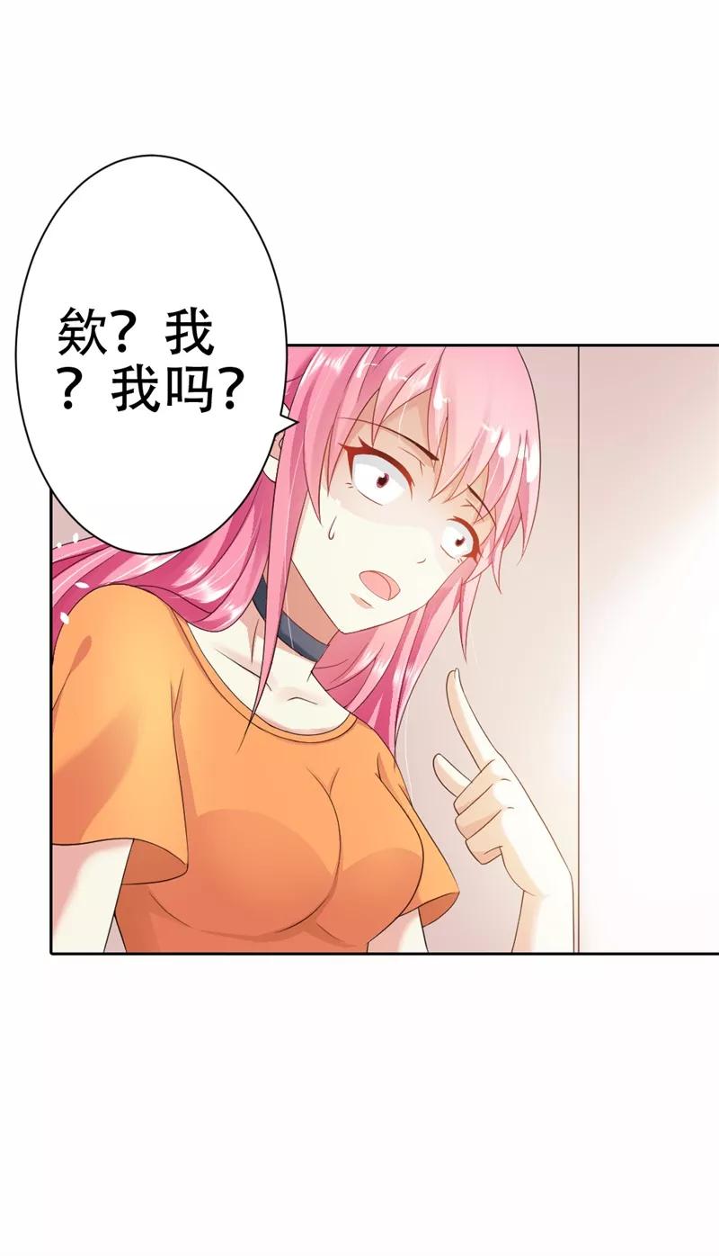 第36话做我妈妈好嘛？-这个王子有毒-鱼骨动漫（第8张）