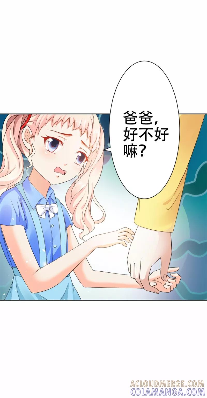 第36话做我妈妈好嘛？-这个王子有毒-鱼骨动漫（第9张）