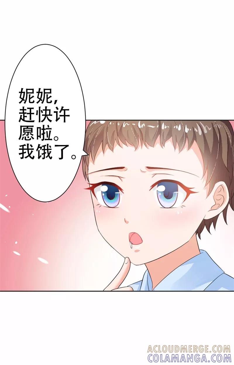 第36话做我妈妈好嘛？-这个王子有毒-鱼骨动漫（第3张）