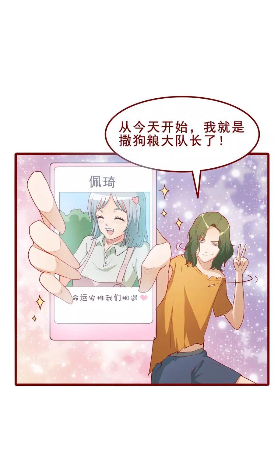 第51话-超能工作室-阿里文学（第14张）