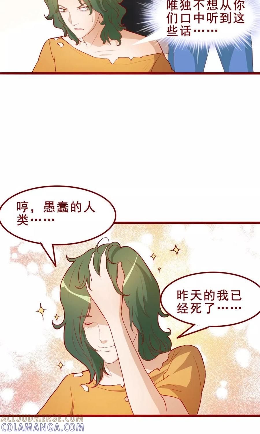 第51话-超能工作室-阿里文学（第13张）