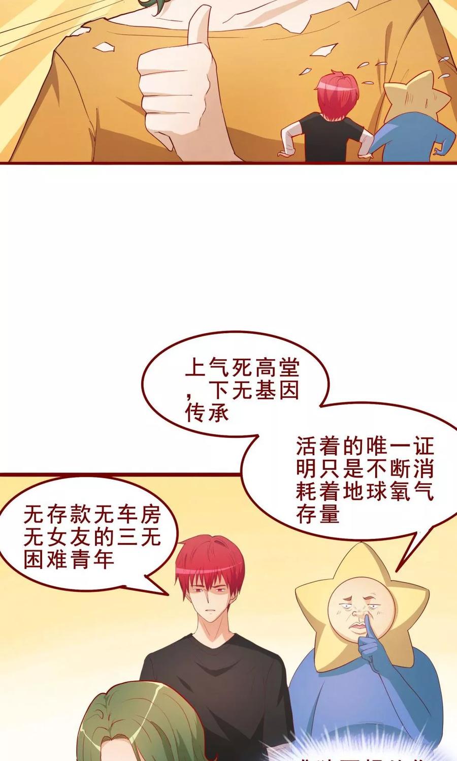 第51话-超能工作室-阿里文学（第12张）
