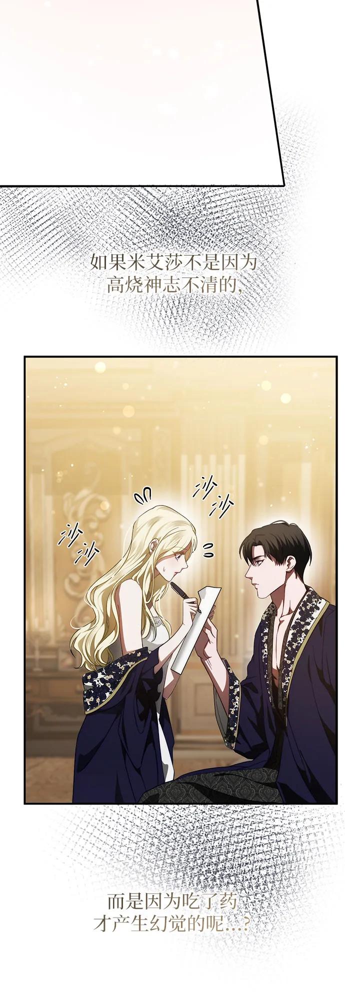 第59话-幸存王女的微笑背后-Amid,Studio wooridle（第11张）
