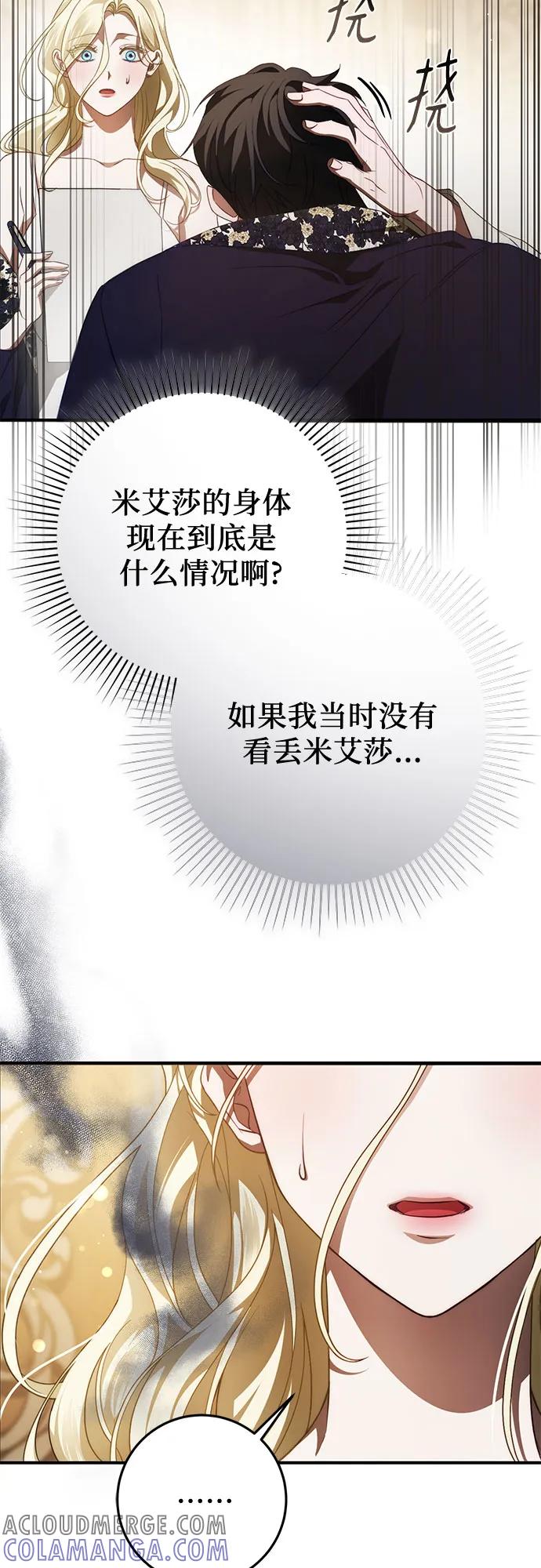第59话-幸存王女的微笑背后-Amid,Studio wooridle（第13张）