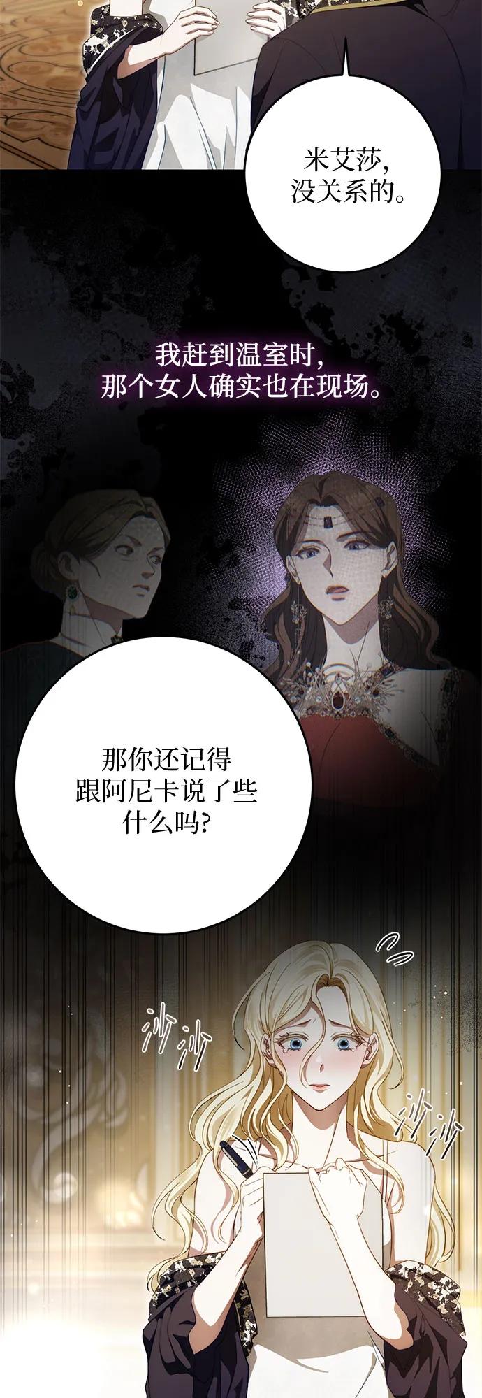 第59话-幸存王女的微笑背后-Amid,Studio wooridle（第6张）