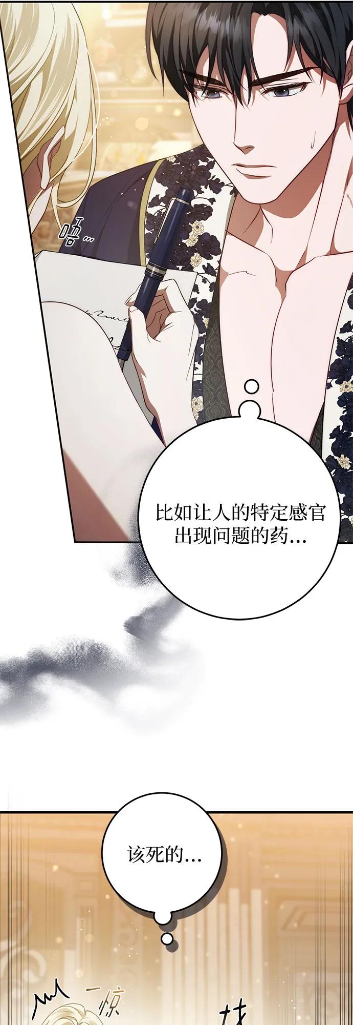 第59话-幸存王女的微笑背后-Amid,Studio wooridle（第12张）