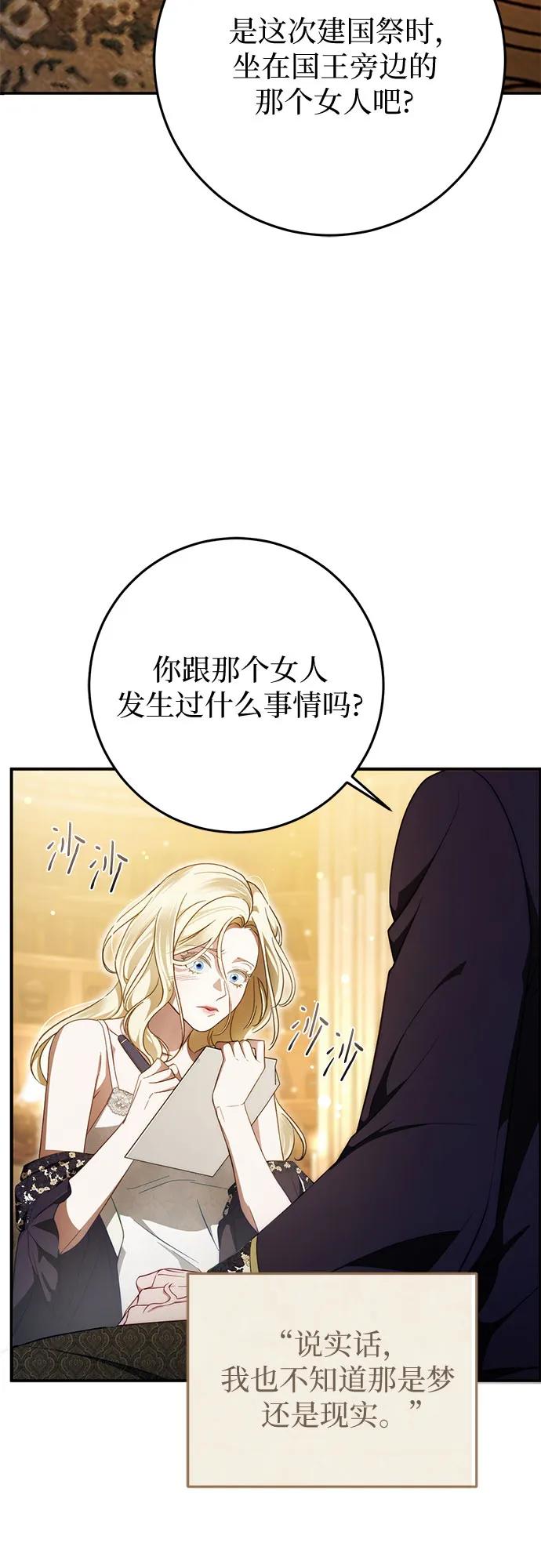 第59话-幸存王女的微笑背后-Amid,Studio wooridle（第3张）
