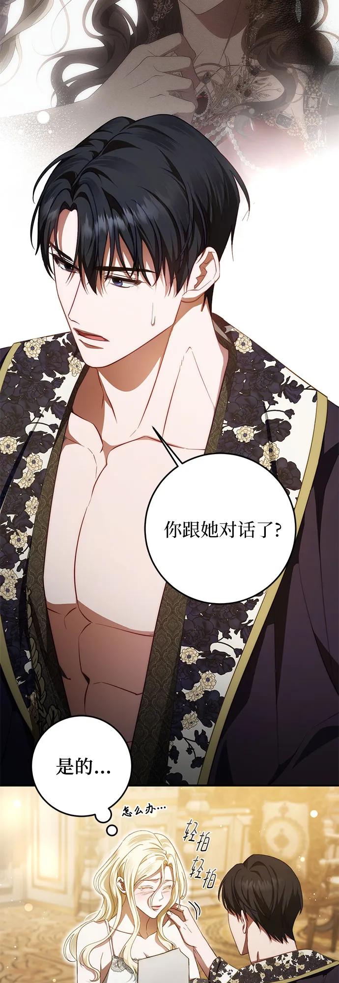 第59话-幸存王女的微笑背后-Amid,Studio wooridle（第5张）