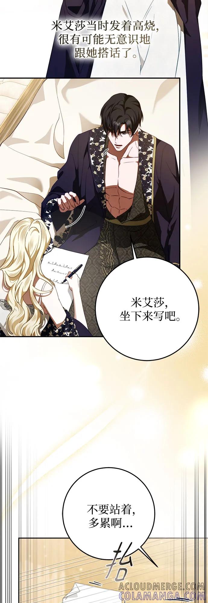 第59话-幸存王女的微笑背后-Amid,Studio wooridle（第7张）
