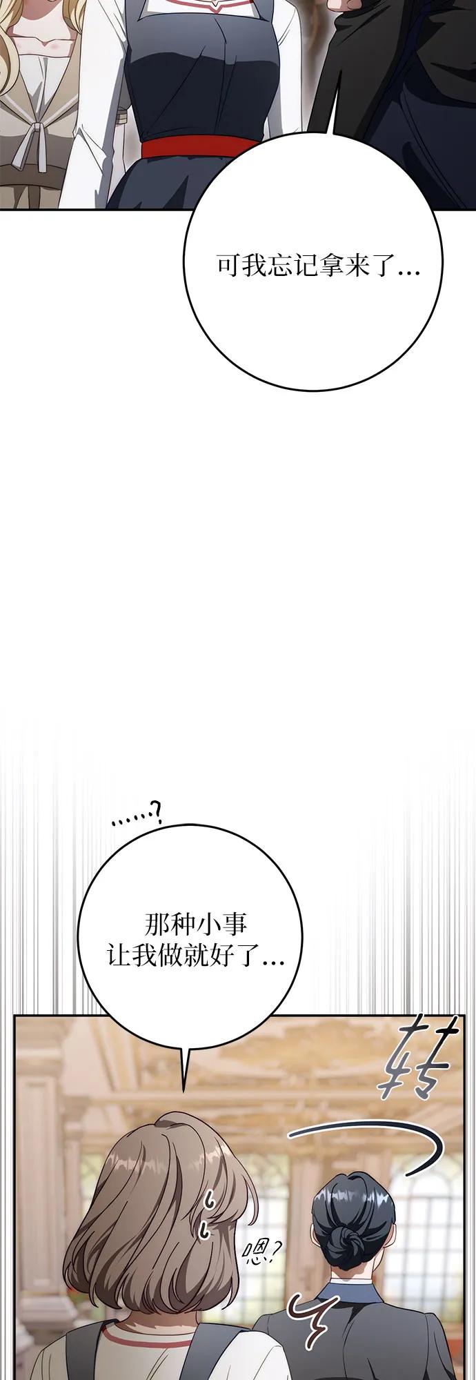 第67话-幸存王女的微笑背后-Amid,Studio wooridle（第17张）