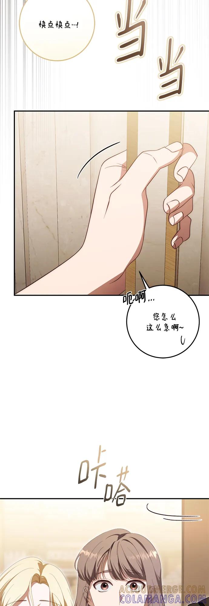 第67话-幸存王女的微笑背后-Amid,Studio wooridle（第12张）