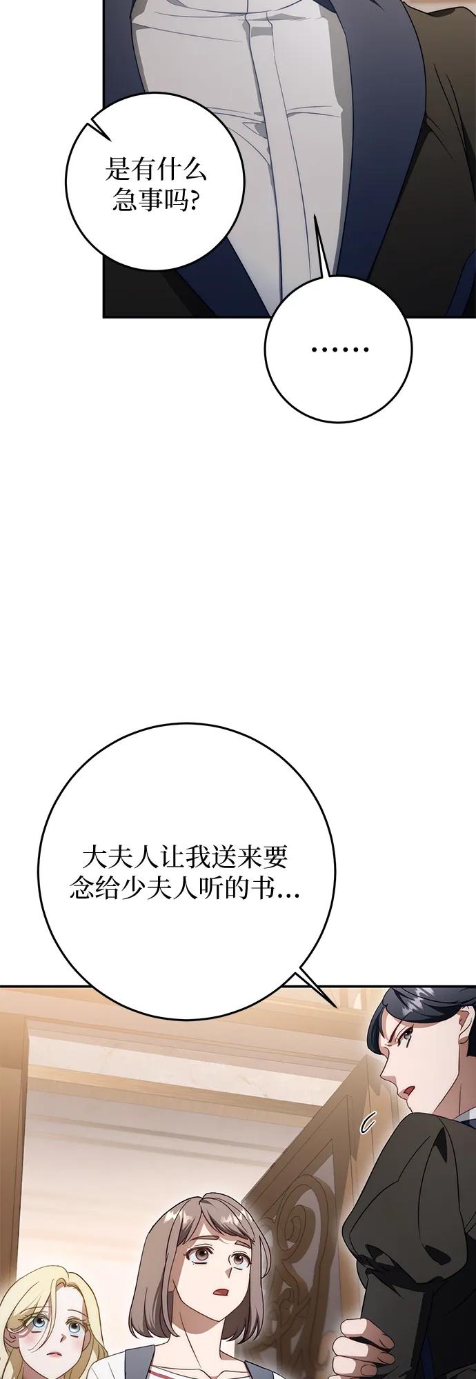 第67话-幸存王女的微笑背后-Amid,Studio wooridle（第16张）