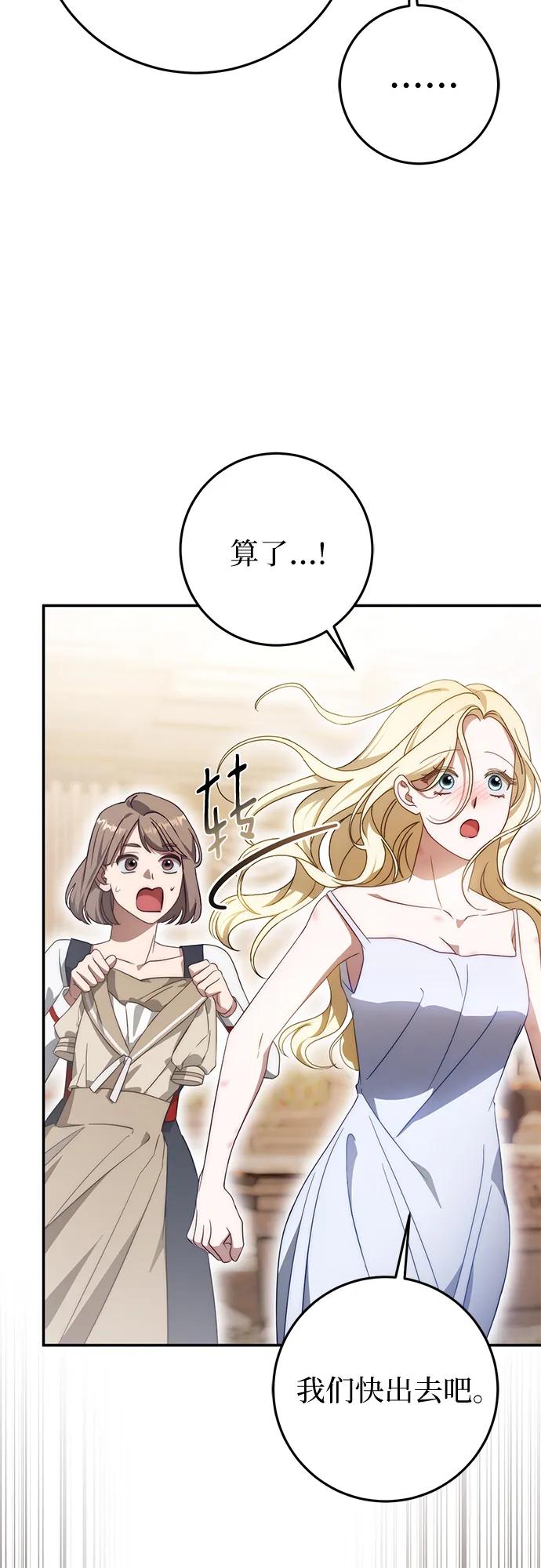 第67话-幸存王女的微笑背后-Amid,Studio wooridle（第11张）