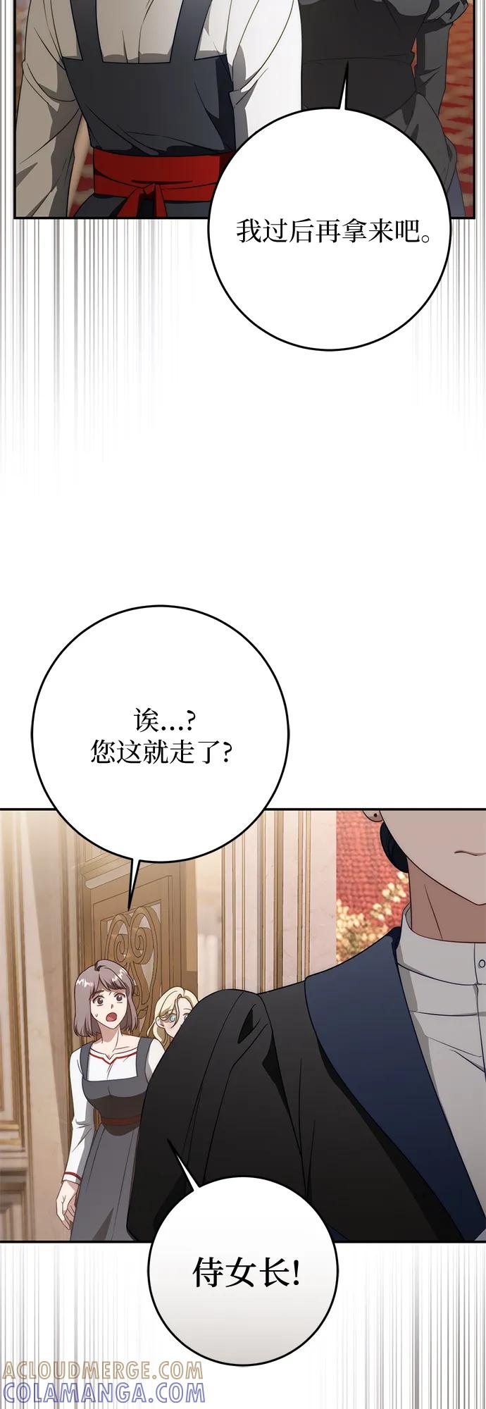 第67话-幸存王女的微笑背后-Amid,Studio wooridle（第18张）