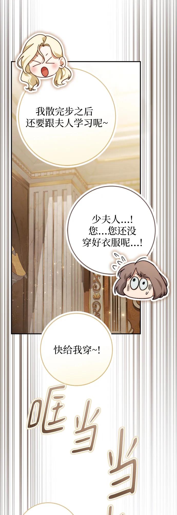 第67话-幸存王女的微笑背后-Amid,Studio wooridle（第12张）