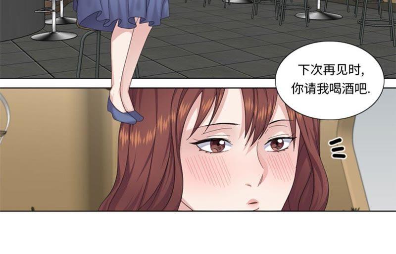 第73话电话备注-我想有个男朋友-一漫文化（第24张）