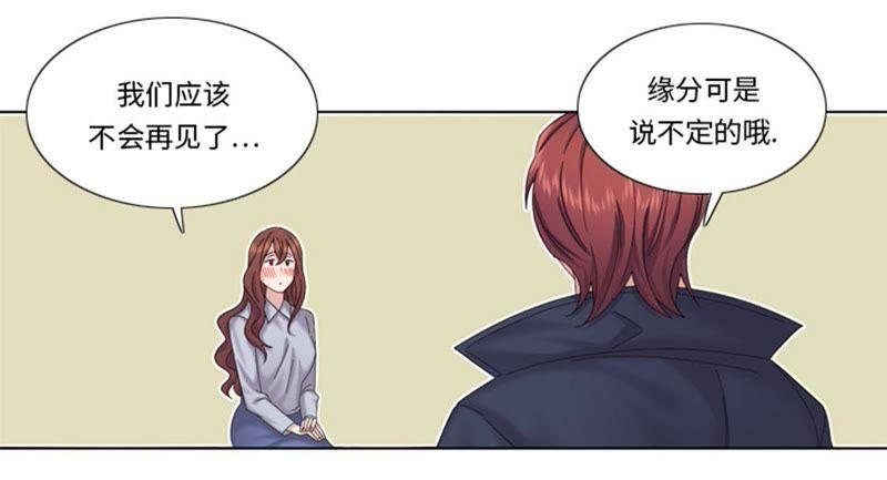 第73话电话备注-我想有个男朋友-一漫文化（第26张）