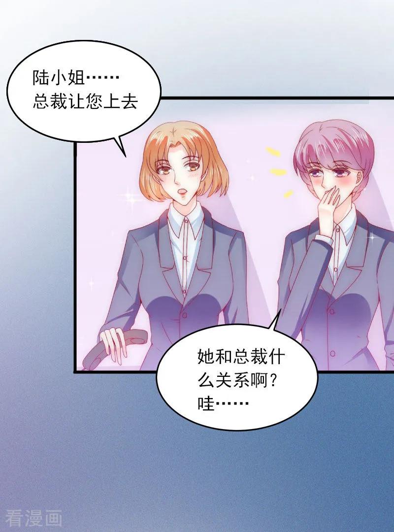 第10话除了暖床你还能做什么？-掠爱成婚：墨少的心尖宠-泛次元文化（第8张）