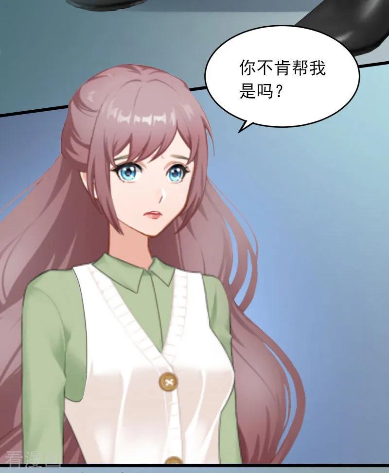 第10话除了暖床你还能做什么？-掠爱成婚：墨少的心尖宠-泛次元文化（第18张）