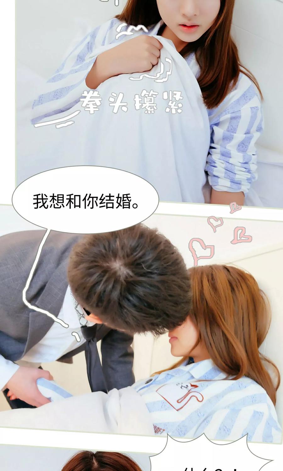 第10话-换个身份来爱你-剧能玩（第10张）