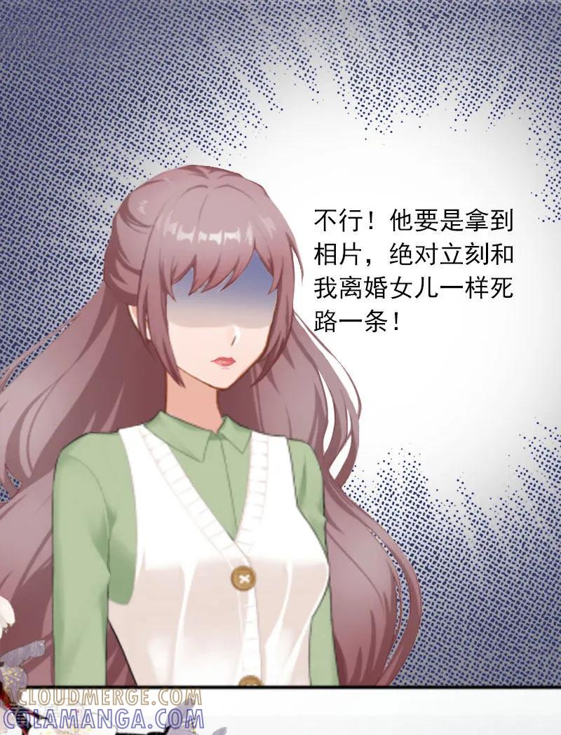 第10话除了暖床你还能做什么？-掠爱成婚：墨少的心尖宠-泛次元文化（第15张）
