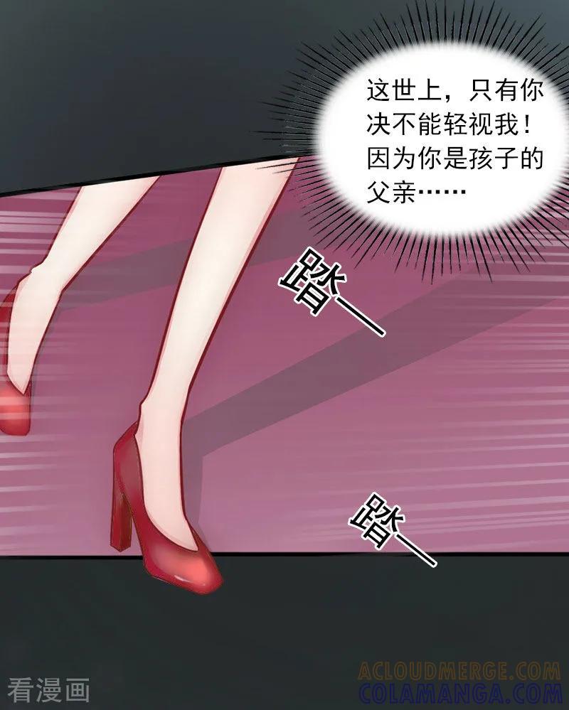 第10话除了暖床你还能做什么？-掠爱成婚：墨少的心尖宠-泛次元文化（第21张）