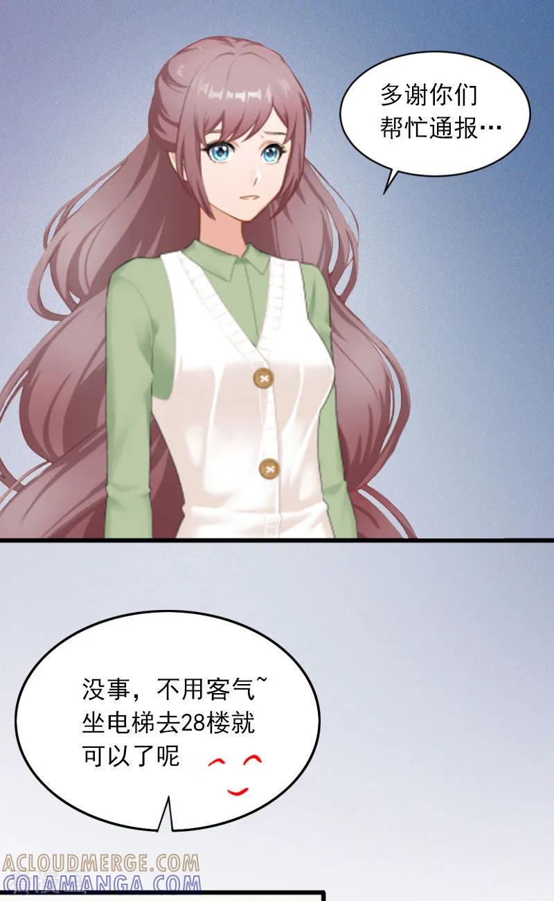 第10话除了暖床你还能做什么？-掠爱成婚：墨少的心尖宠-泛次元文化（第9张）