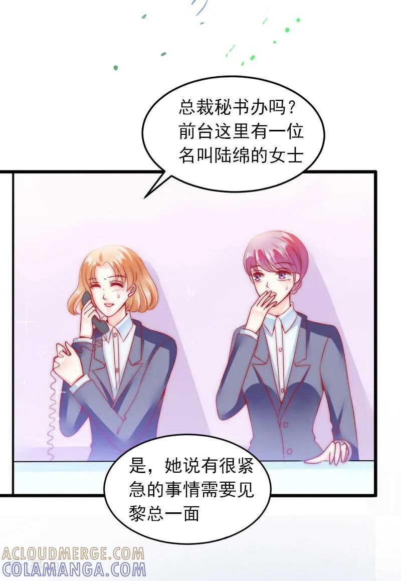 第10话除了暖床你还能做什么？-掠爱成婚：墨少的心尖宠-泛次元文化（第7张）
