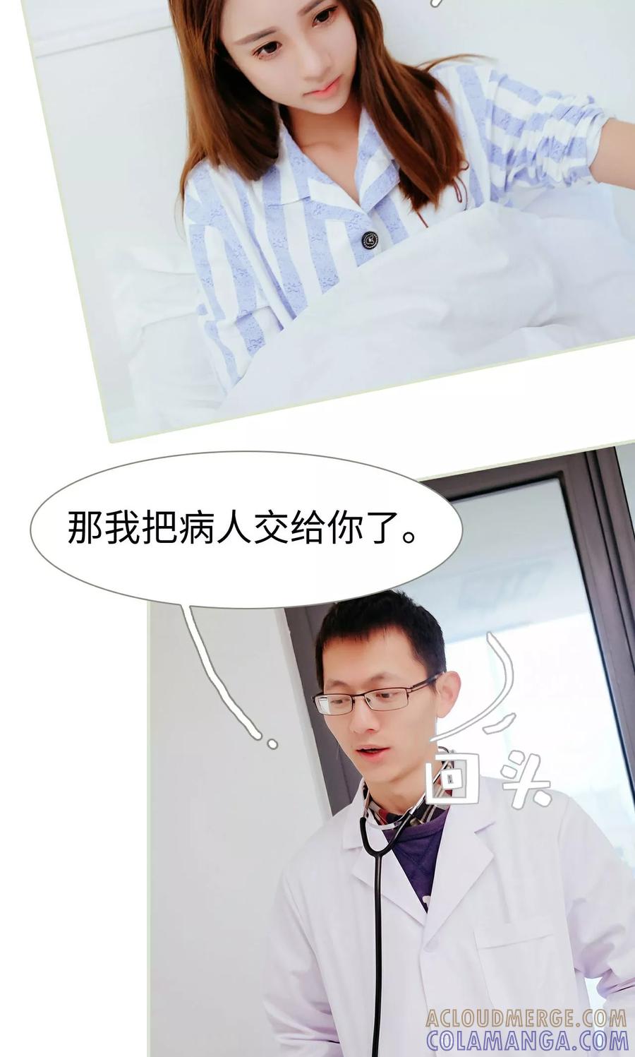 第10话-换个身份来爱你-剧能玩（第5张）