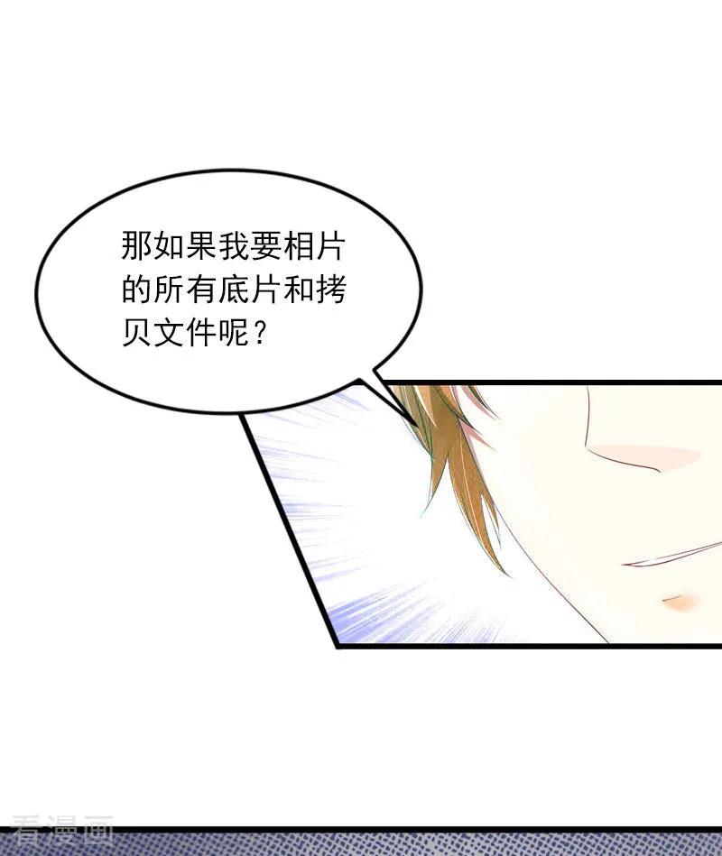 第10话除了暖床你还能做什么？-掠爱成婚：墨少的心尖宠-泛次元文化（第14张）