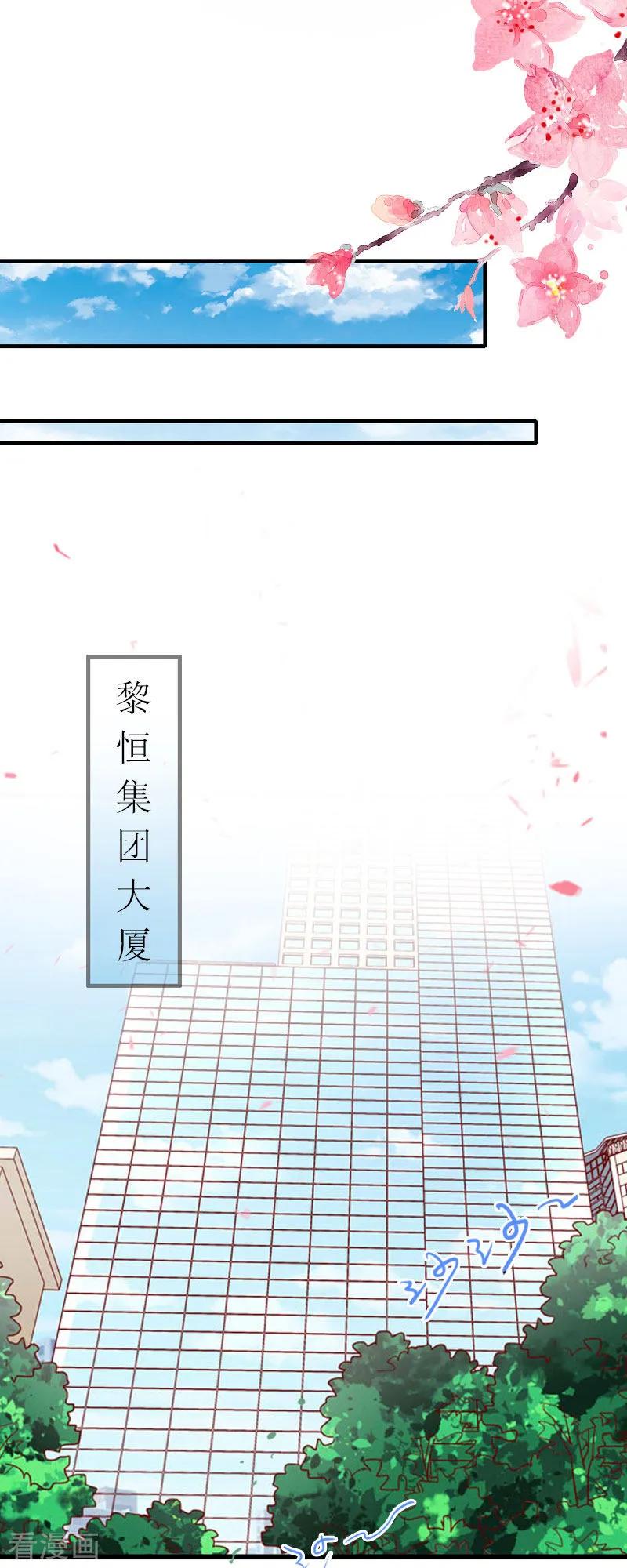 第10话除了暖床你还能做什么？-掠爱成婚：墨少的心尖宠-泛次元文化（第6张）