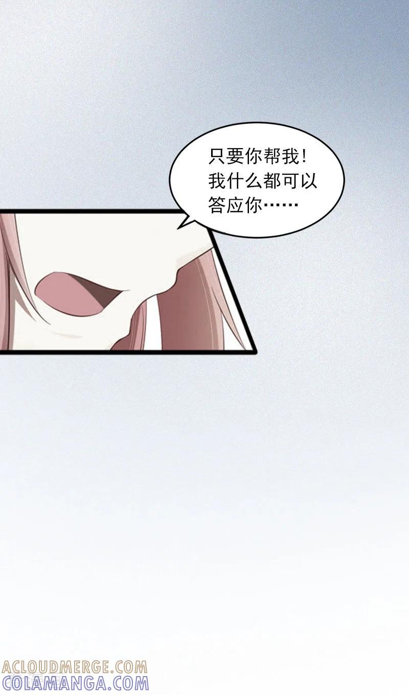 第10话除了暖床你还能做什么？-掠爱成婚：墨少的心尖宠-泛次元文化（第13张）