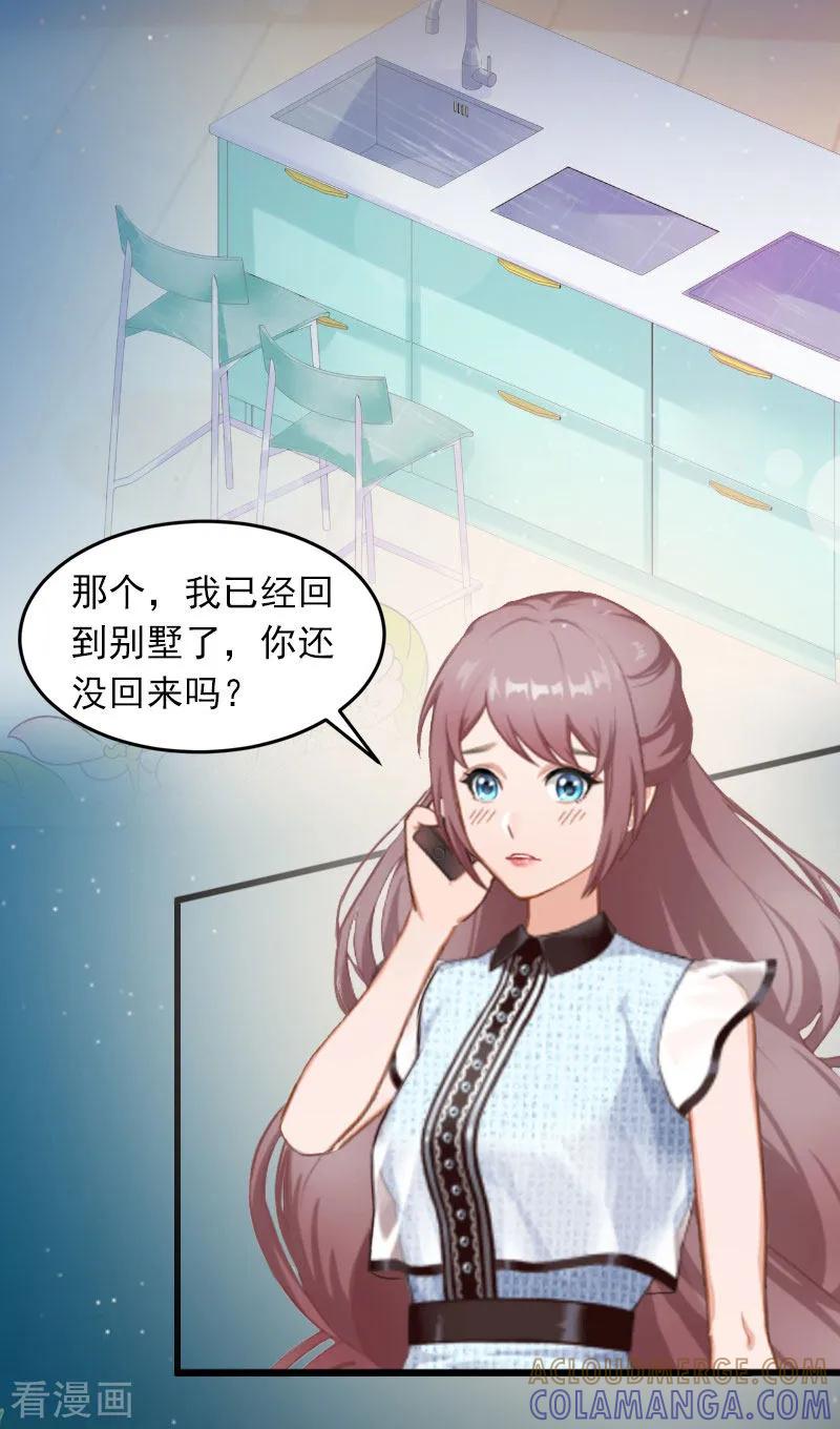第11话无事献殷勤-掠爱成婚：墨少的心尖宠-泛次元文化（第21张）