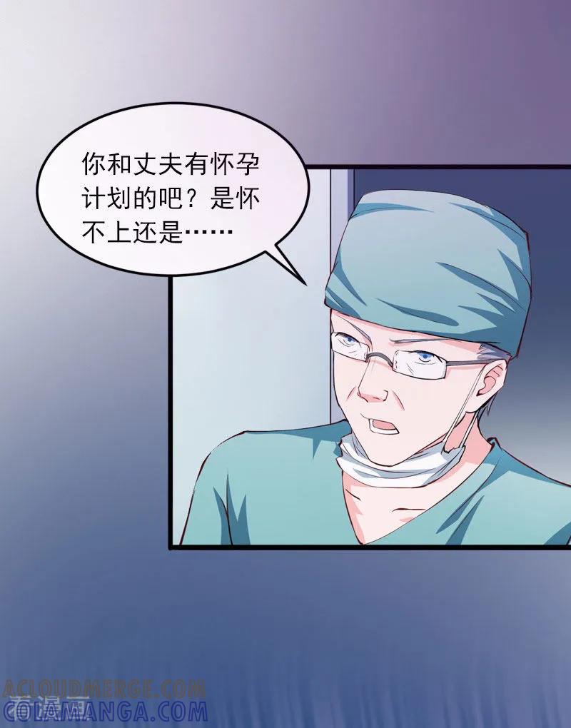 第11话无事献殷勤-掠爱成婚：墨少的心尖宠-泛次元文化（第13张）