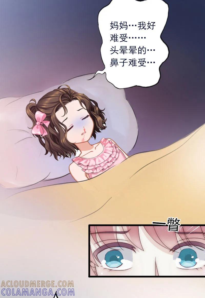 第11话无事献殷勤-掠爱成婚：墨少的心尖宠-泛次元文化（第7张）