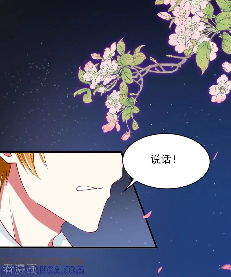 第11话无事献殷勤-掠爱成婚：墨少的心尖宠-泛次元文化（第3张）