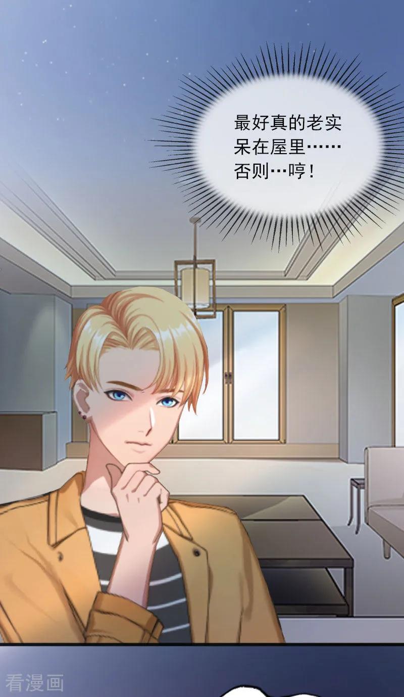 第11话无事献殷勤-掠爱成婚：墨少的心尖宠-泛次元文化（第6张）