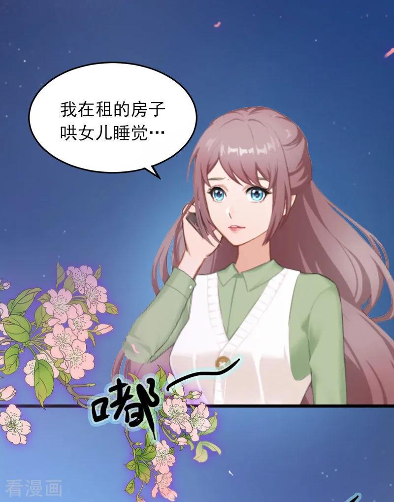 第11话无事献殷勤-掠爱成婚：墨少的心尖宠-泛次元文化（第4张）