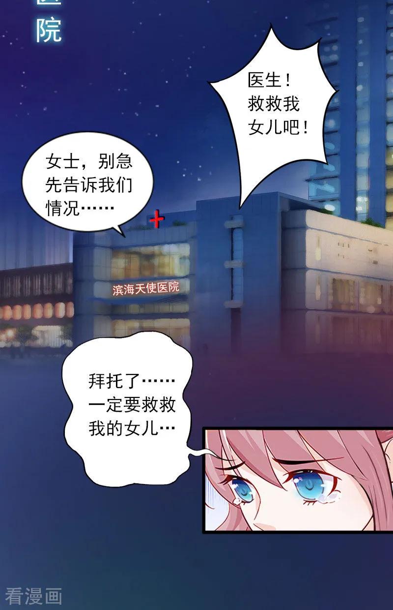第11话无事献殷勤-掠爱成婚：墨少的心尖宠-泛次元文化（第10张）