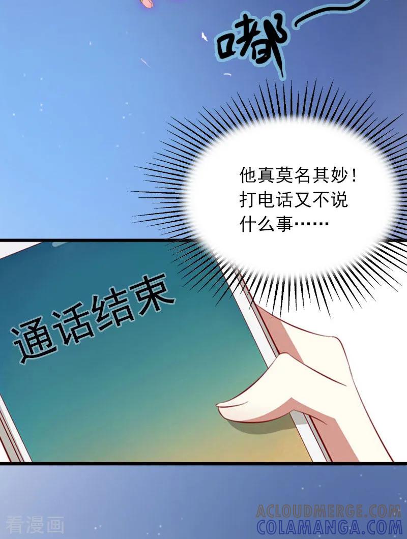 第11话无事献殷勤-掠爱成婚：墨少的心尖宠-泛次元文化（第5张）