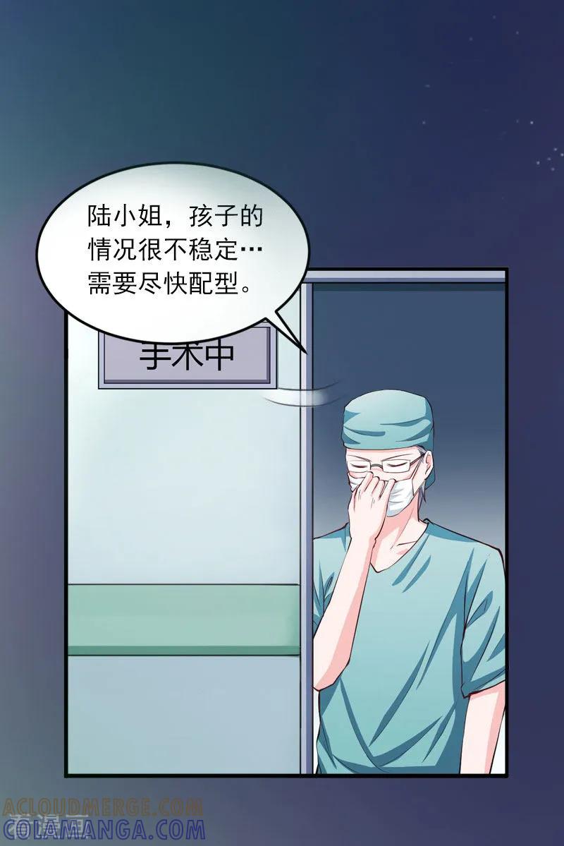 第11话无事献殷勤-掠爱成婚：墨少的心尖宠-泛次元文化（第11张）