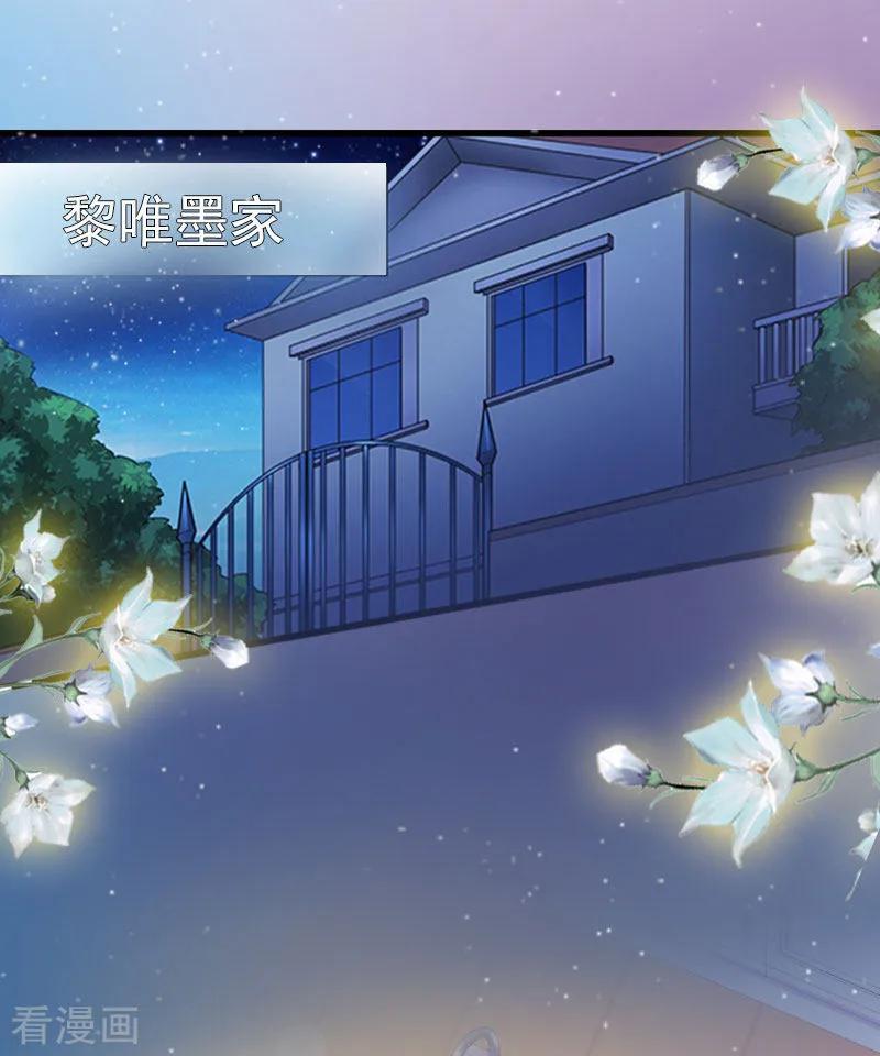 第11话无事献殷勤-掠爱成婚：墨少的心尖宠-泛次元文化（第20张）