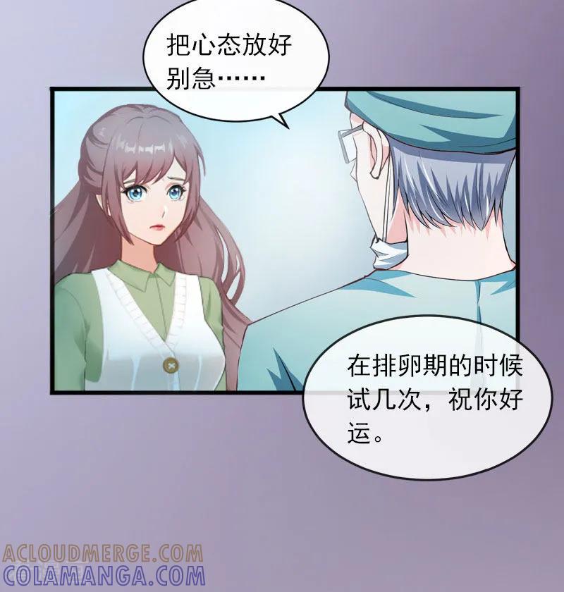 第11话无事献殷勤-掠爱成婚：墨少的心尖宠-泛次元文化（第15张）